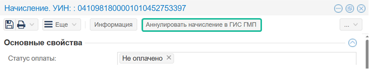 ../../../_images/annul_gmp.png