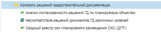 ../../../_images/control_resheni.png