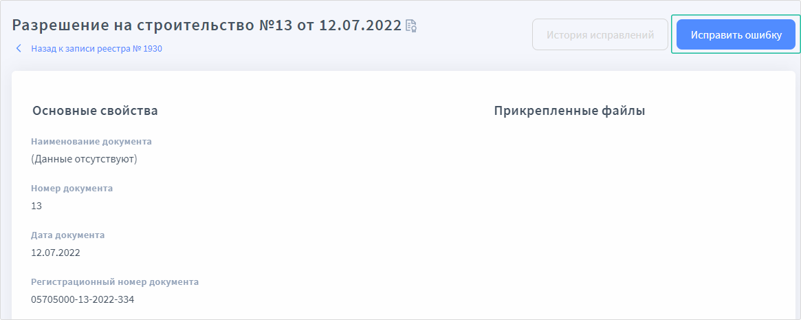 ../../../_images/correct1.png