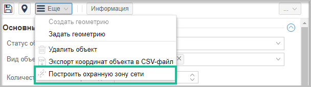 ../../../_images/create_menu.png