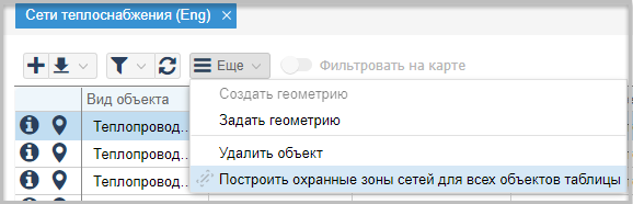 ../../../_images/create_zone4.png