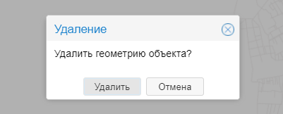 ../../../_images/delete_geometry_2.png