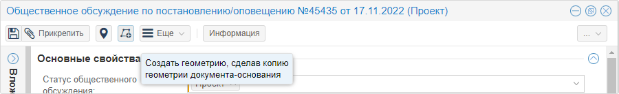../../../_images/discussions_11.png