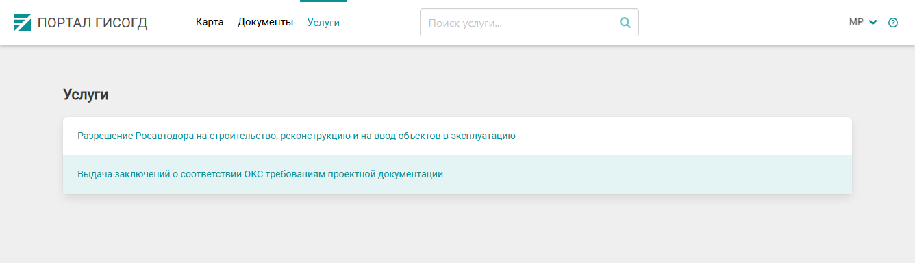 ../../_images/display_services_2.png