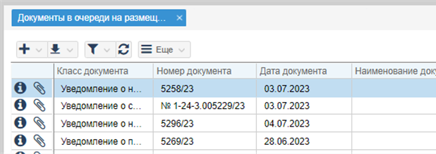 ../../../_images/doc_razmestit.png