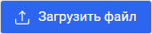 загрузить