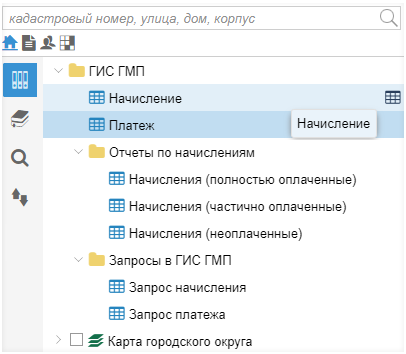 ../../../_images/gis_gmp_reestr2.png