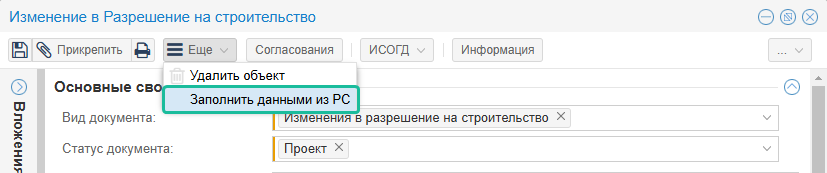 ../../../_images/izm_rs_1_2.png