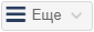 еще