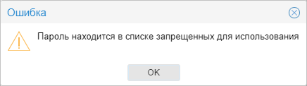../../../_images/pasw_error.png