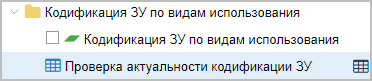 ../../../_images/proverka_kod.png