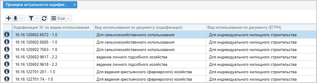 ../../../_images/proverka_kod2.png