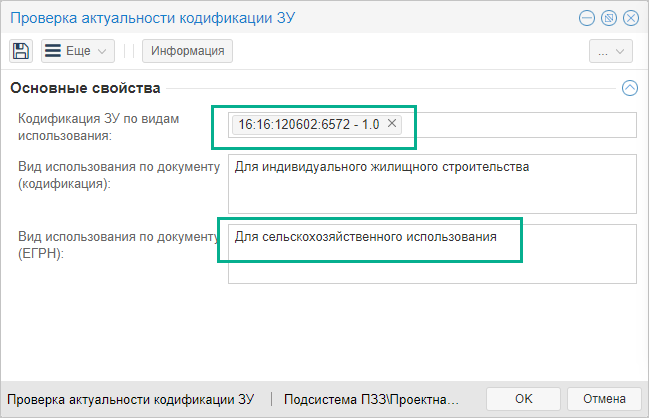 ../../../_images/proverka_kod3.png