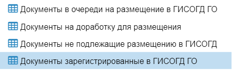../../../_images/reestr_doc_zaregistrir.png