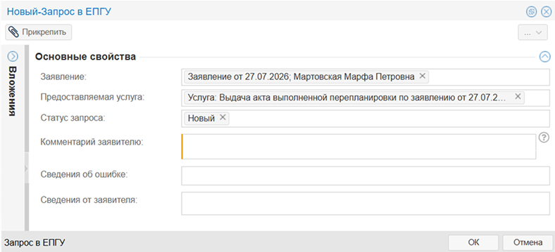 ../../../_images/request_documents_izo.png