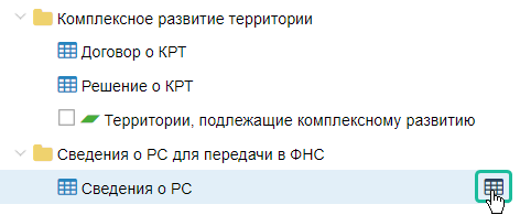 ../../../_images/rs_fns_7_2.png