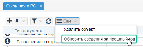 ../../../_images/rs_fns_8_2.png