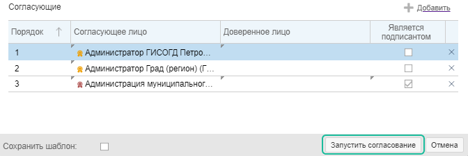 ../../../_images/run_sogl.png