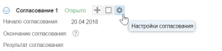../../../_images/setting_sogl1.png