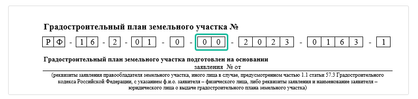 ../../../_images/sogl.autonumber.png