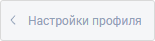 вернуться
