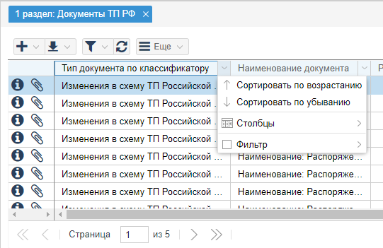 ../../../_images/sorting_and_filtering.png