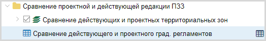 ../../../_images/sravnenie_gr.png