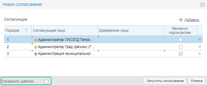 ../../../_images/template_sogl.png