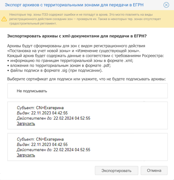 ../../_images/tz_for_egrn_11_2.png