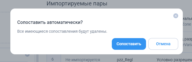../../../_images/vopros_sopost_avtomat.png