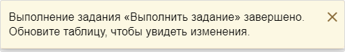 ../../../_images/vypolneno.png