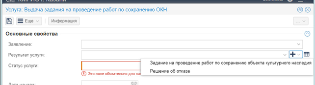 ../../../_images/work_save_okn.png
