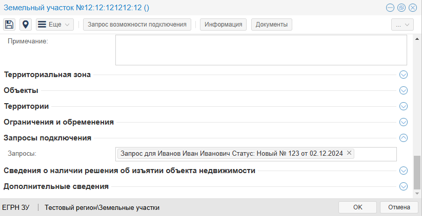 ../../../_images/zapros_3.png