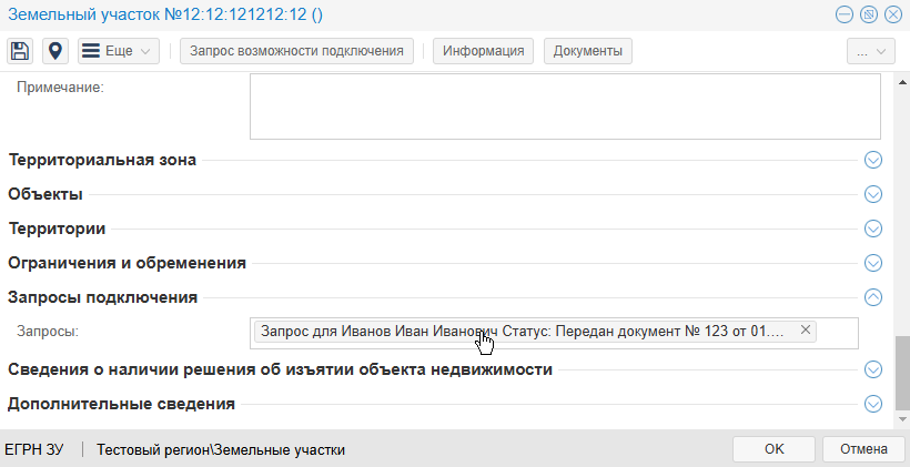 ../../../_images/zapros_4.png